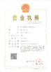 中国 Changzhou Huichun Medical Equipment Co., Ltd. 認証