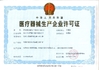 中国 Changzhou Huichun Medical Equipment Co., Ltd. 認証